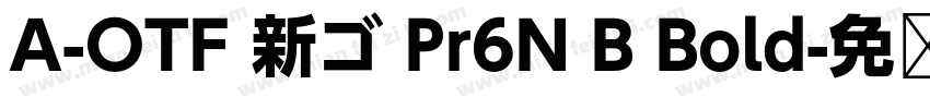 A-OTF 新ゴ Pr6N B Bold字体转换